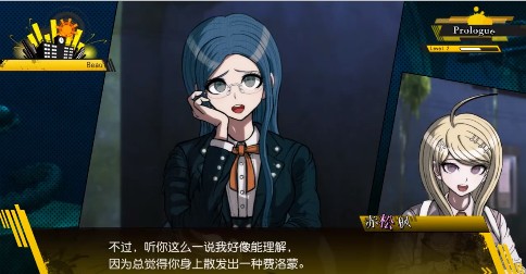 超级弹丸论破3