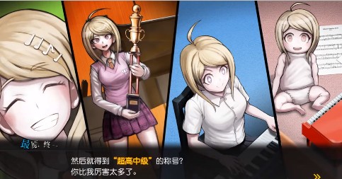超级弹丸论破3