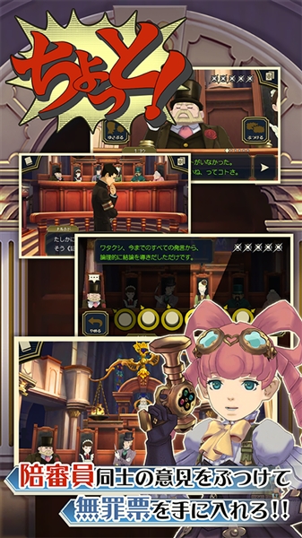大逆转裁判1中文版