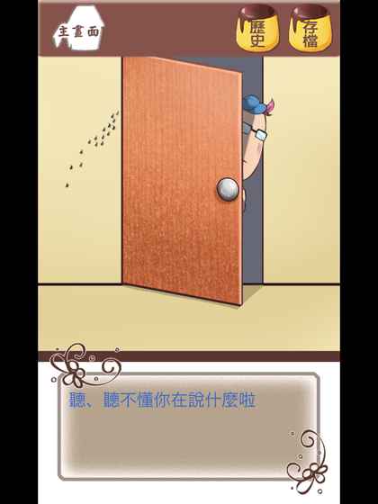 谁把我的布丁偷吃掉了中文版