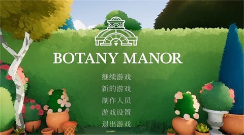 波坦尼庄园