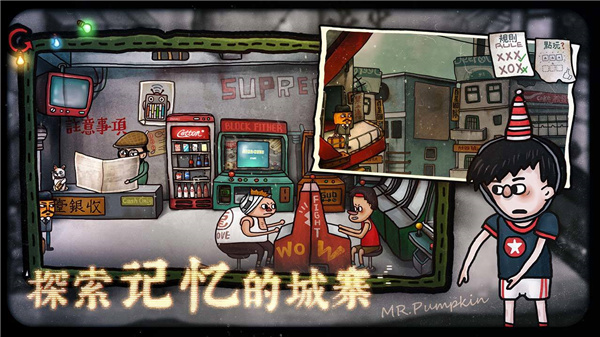 南瓜先生大冒险2