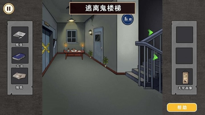 午夜怪谈