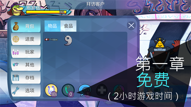 鳄鱼侦探布罗格手机版