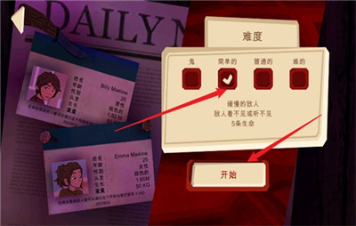 逃出梦境手机版