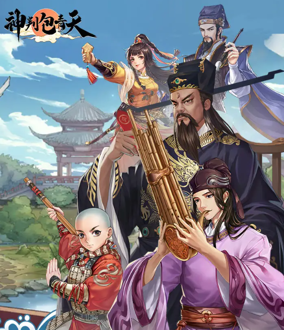 神判包青天手游