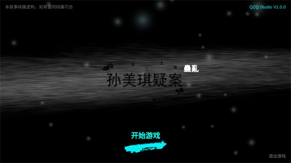 游玩教程截图1