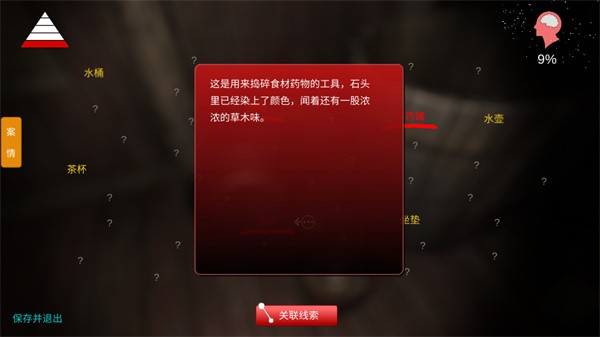 游玩教程截图4