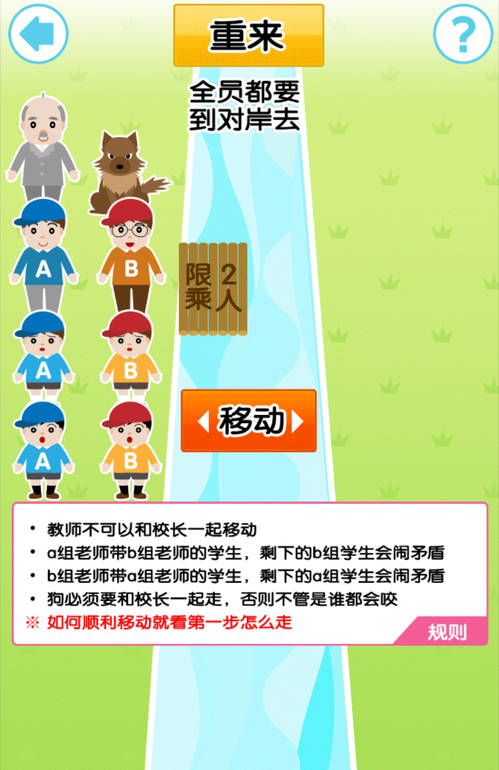 从放学后的教室逃出去