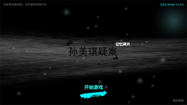 游玩教程截图1