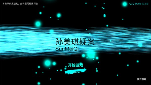 游玩教程截图1