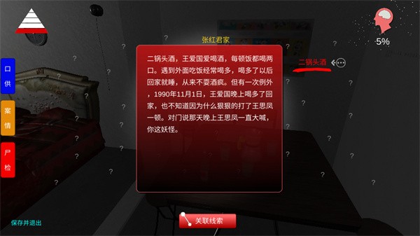 游玩教程截图5