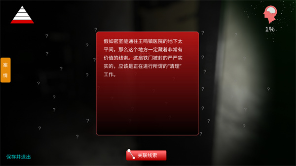 孙美琪疑案幻影