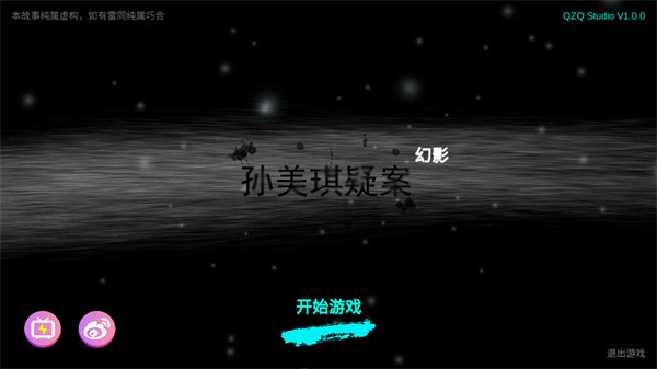 游玩教程截图1