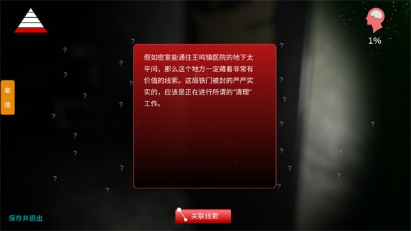 游玩教程截图4