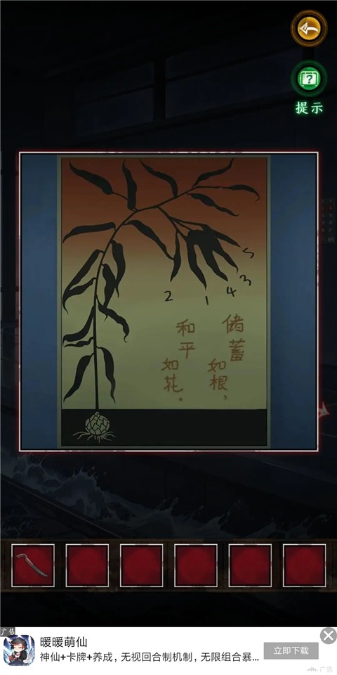异界车站