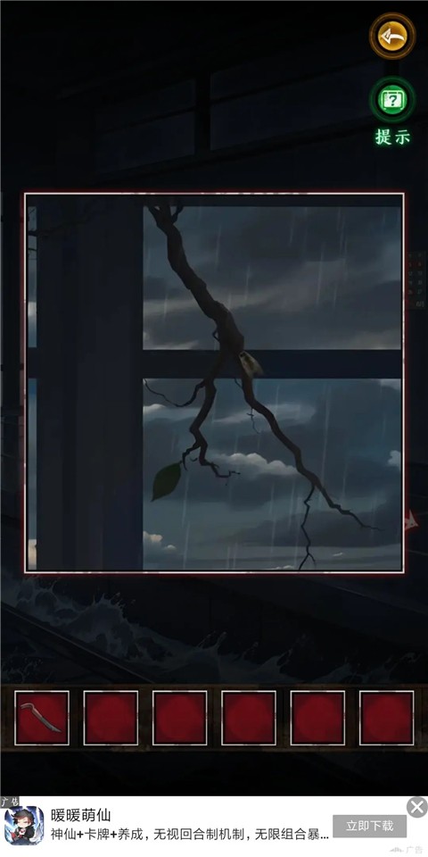异界车站