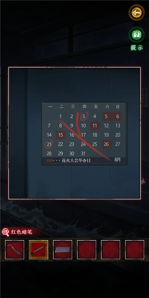 异界车站