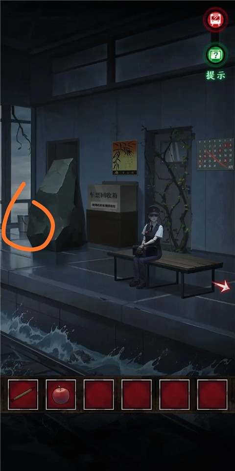 异界车站