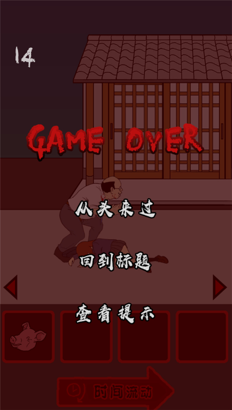 当心身后中文版
