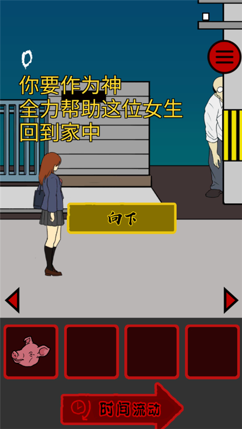 当心身后中文版