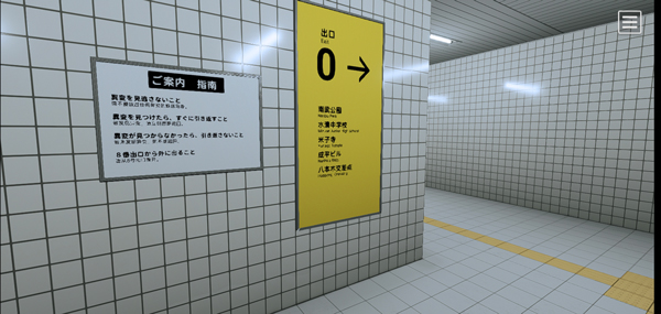 8号出口