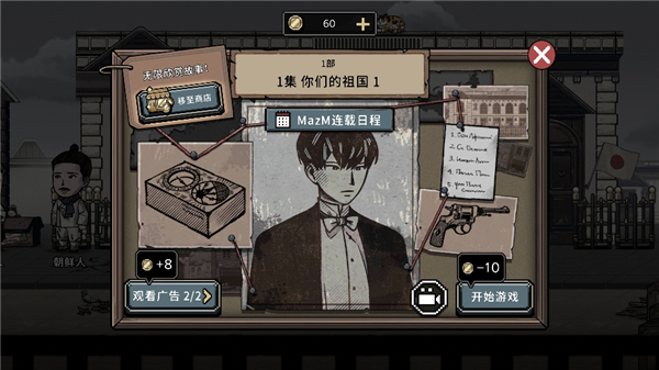 迈哲木佩奇卡