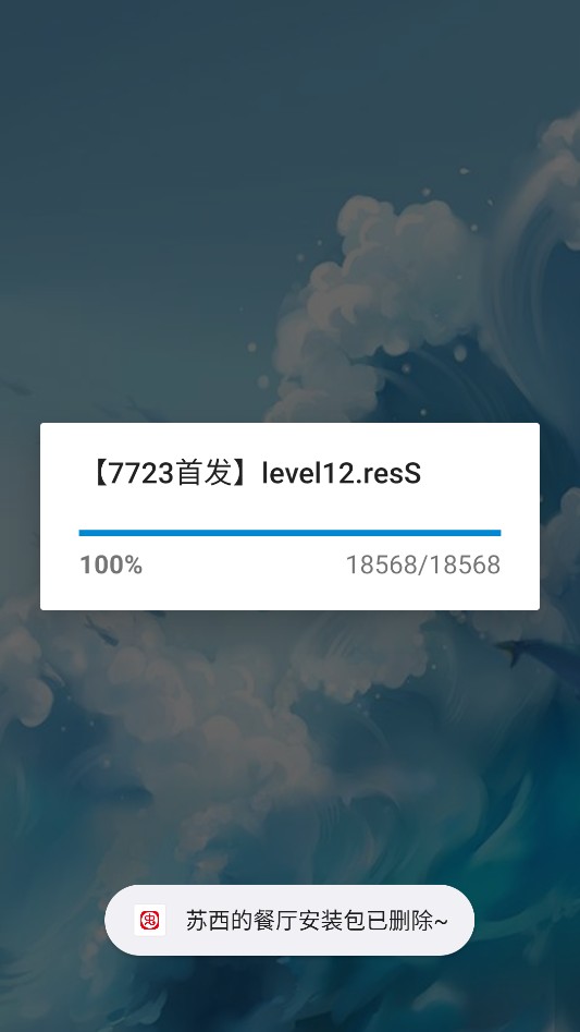 游戏攻略截图1