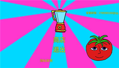 番茄先生之坏蛋莉莉