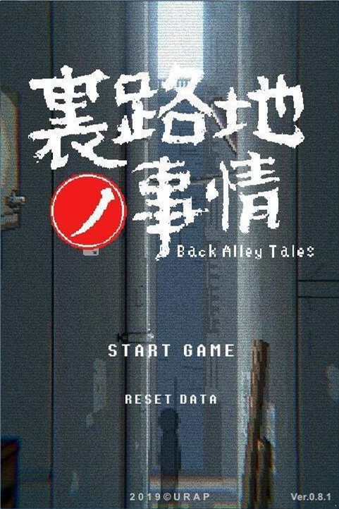小巷里的秘密故事