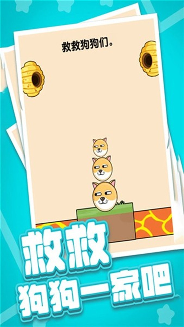 燃烧吧大脑手游