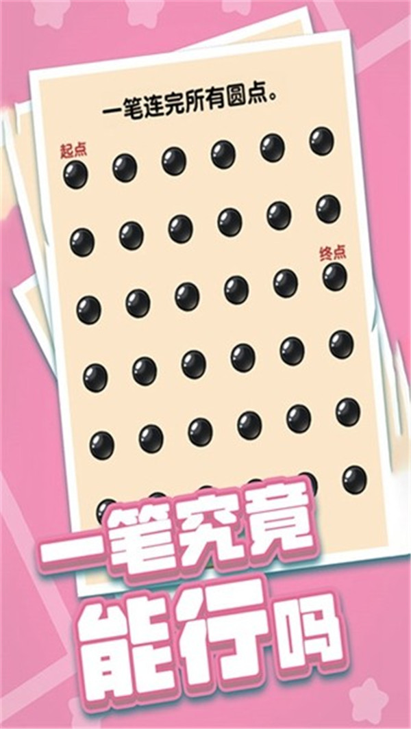 燃烧吧大脑手游