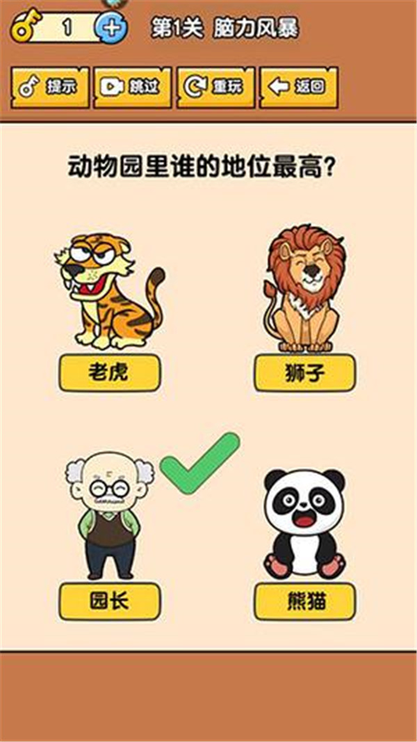 燃烧吧大脑手游