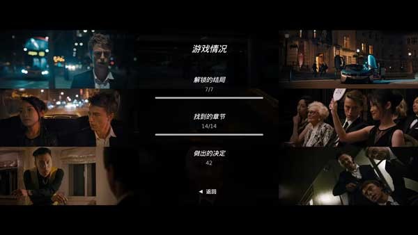 游戏玩法4
