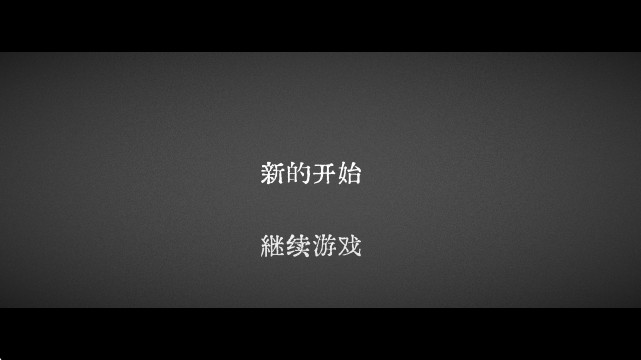 终厄游戏手机版