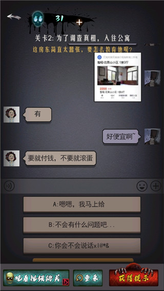 恐怖公寓