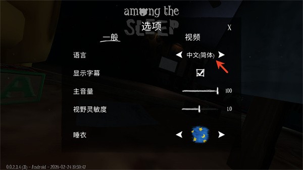 睡梦之中手机版