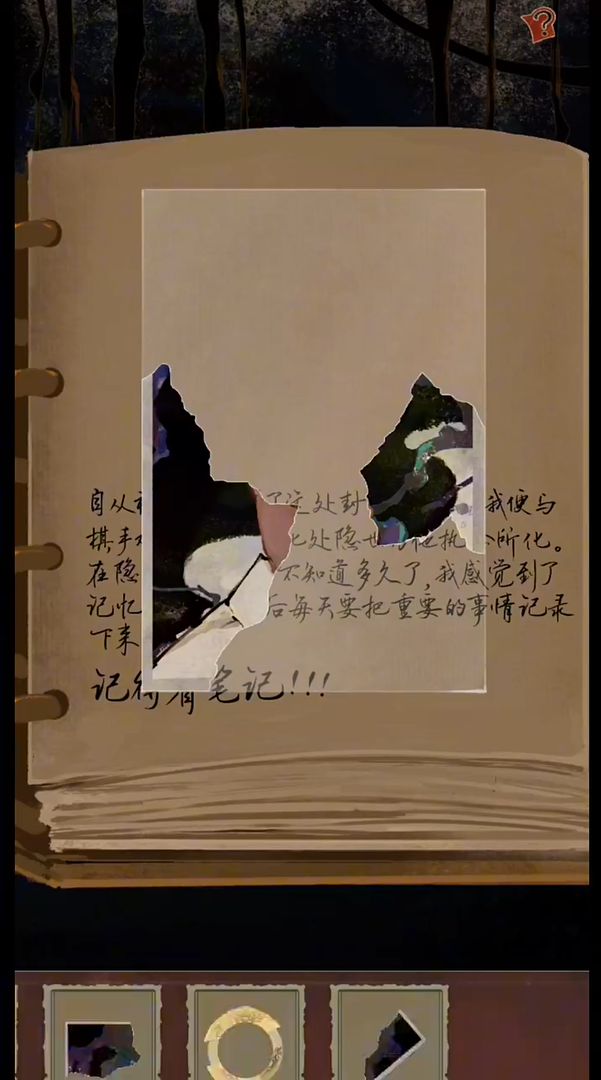 栖云异梦2瑶山谣