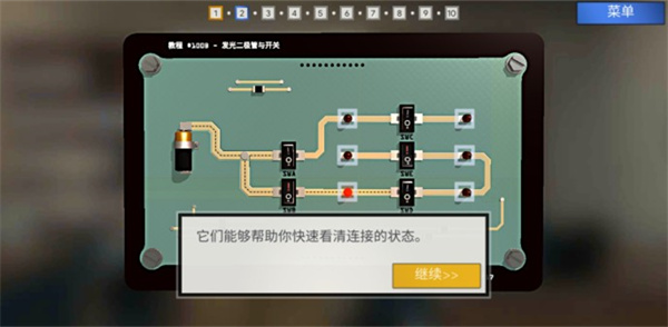 拆弹学院中文版