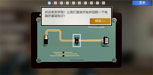 拆弹学院中文版