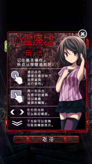 心灵废墟汉化版