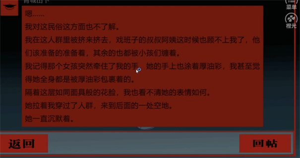 头七怪谈游戏