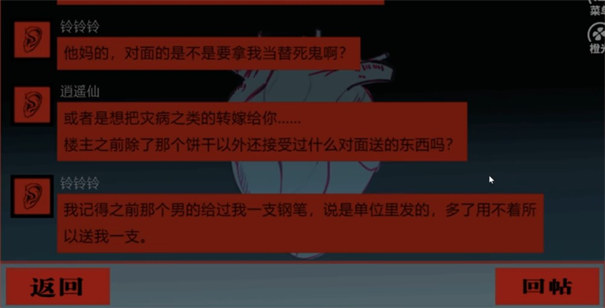 头七怪谈游戏