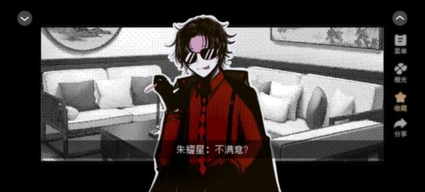 头七怪谈中文版5