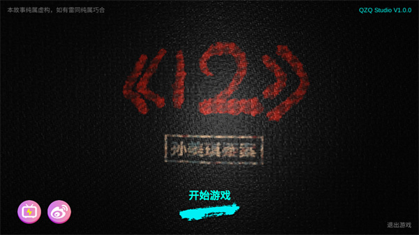 孙美琪疑案12