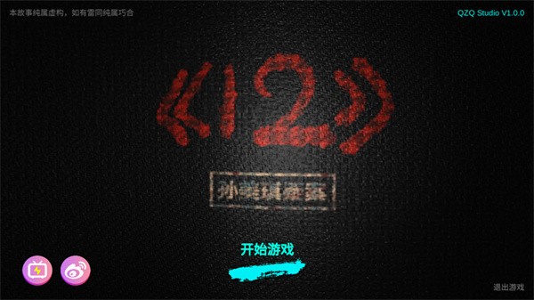 游玩教程截图1