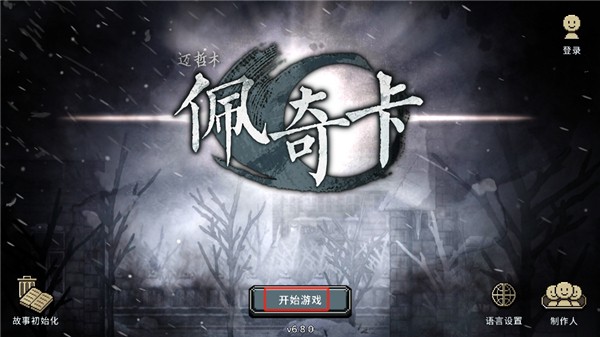 怎么玩截图1