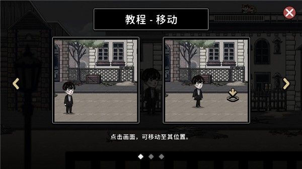 怎么玩截图3