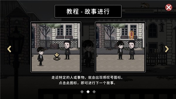 怎么玩截图4