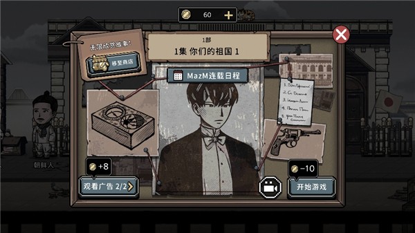 怎么玩截图8